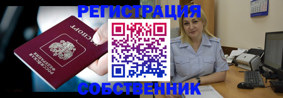 где прописаться в Усолье-Сибирском