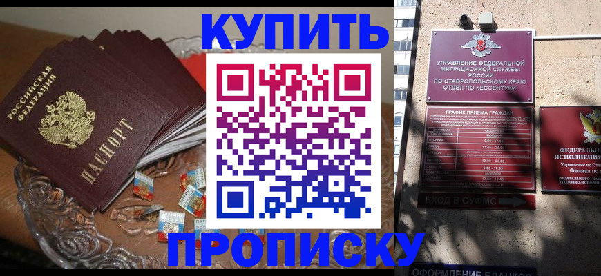 временная регистрация для всех в Усолье-Сибирском