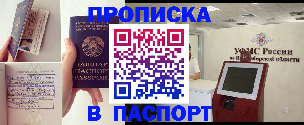 временная регистрация законно в Усолье-Сибирском