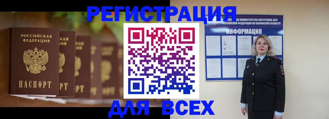 прописка для работы в Усолье-Сибирском